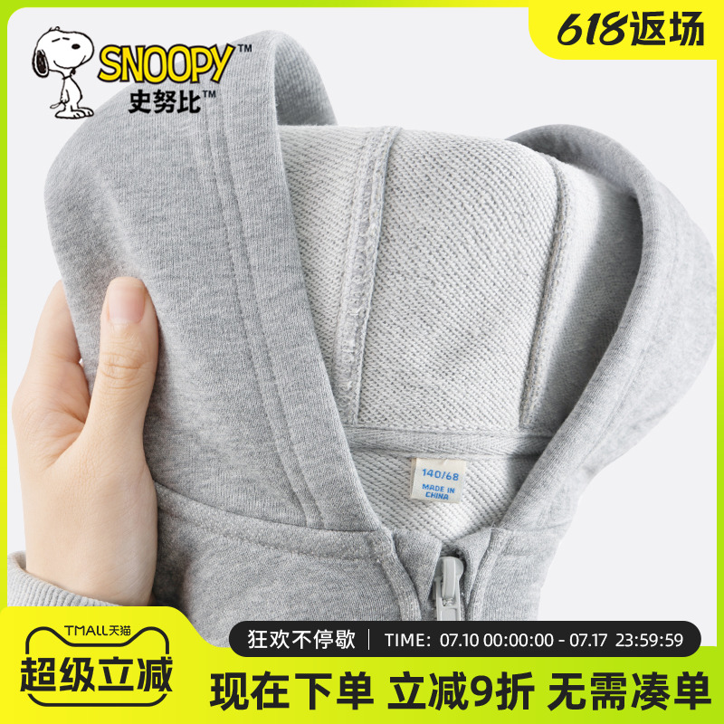 史努比男童春装外套2025新款男孩连帽卫衣灰色衣服儿童上衣春秋款