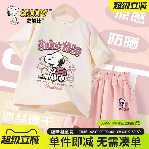 史努比女童运动套装夏薄款短裤