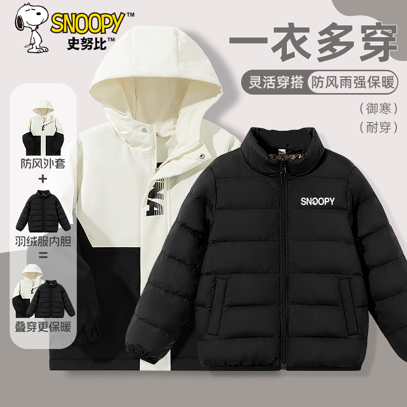 史努比男童冬季棉服三合一冲锋衣儿童羽绒服2025新款冬装男孩外套