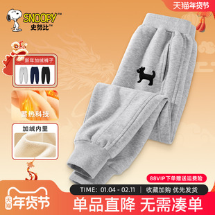 史努比男孩加厚绒裤子2026新款一体绒卫裤男童冬装长裤儿童运动裤