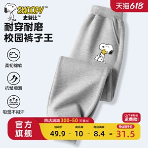 史努比男童裤子春秋款男孩灰色长裤儿童学生卫裤男大童春季运动裤