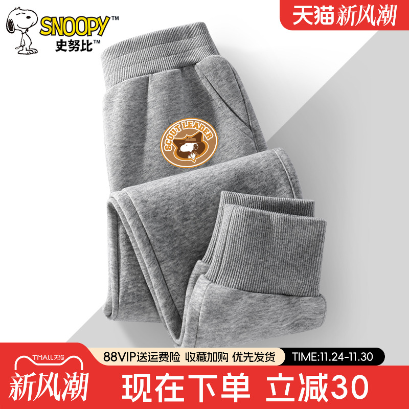 史努比男童裤子春秋款2025新款束脚裤男大童运动裤儿童装秋季卫裤