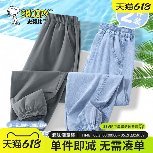 男童裤子速干透气薄款防蚊长裤