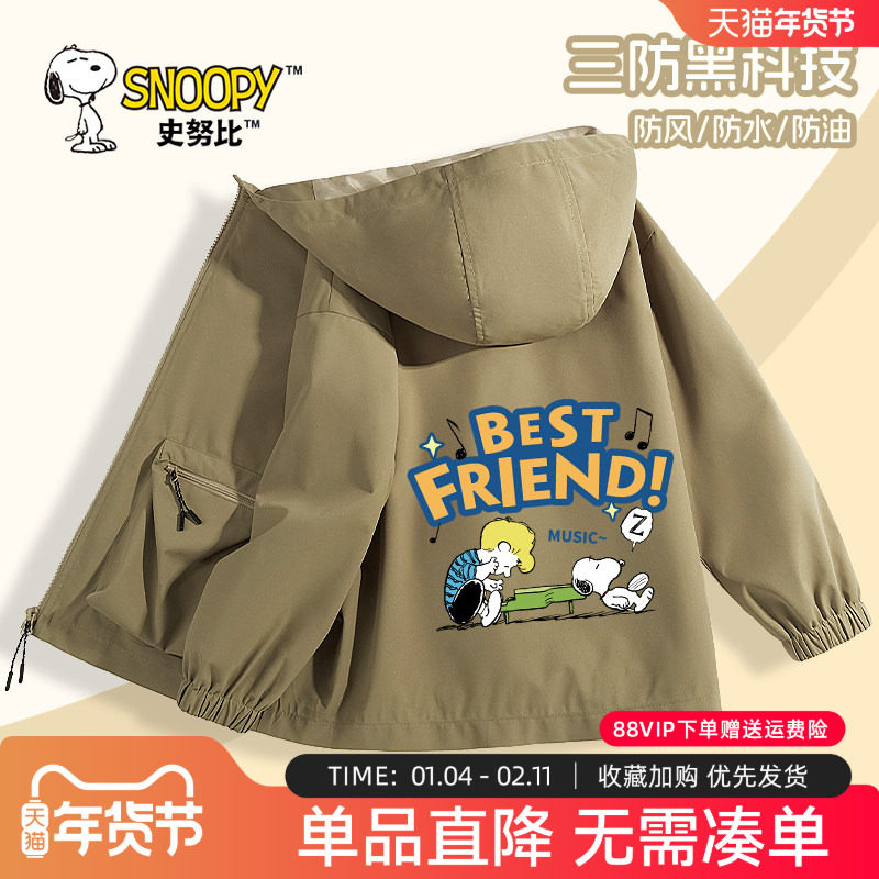 史努比童装男童春装外套2025新款春秋款男孩秋季夹克儿童冲锋衣薄