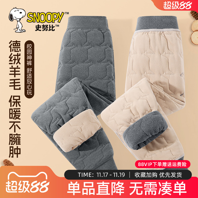 史努比男童校服神器保暖裤内搭冬