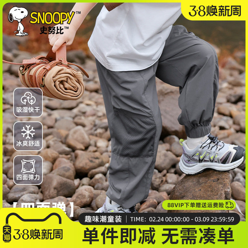 史努比男童速干工装裤男大童薄款运动裤网眼长裤儿童夏季冰丝裤子