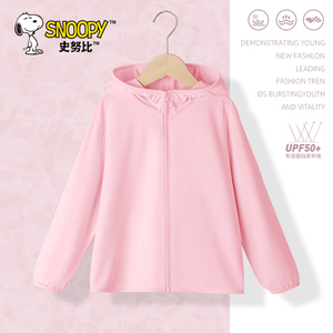 史努比粉色女童防晒服夏季薄款外套UPF50+防紫外线衣服儿童防晒衣