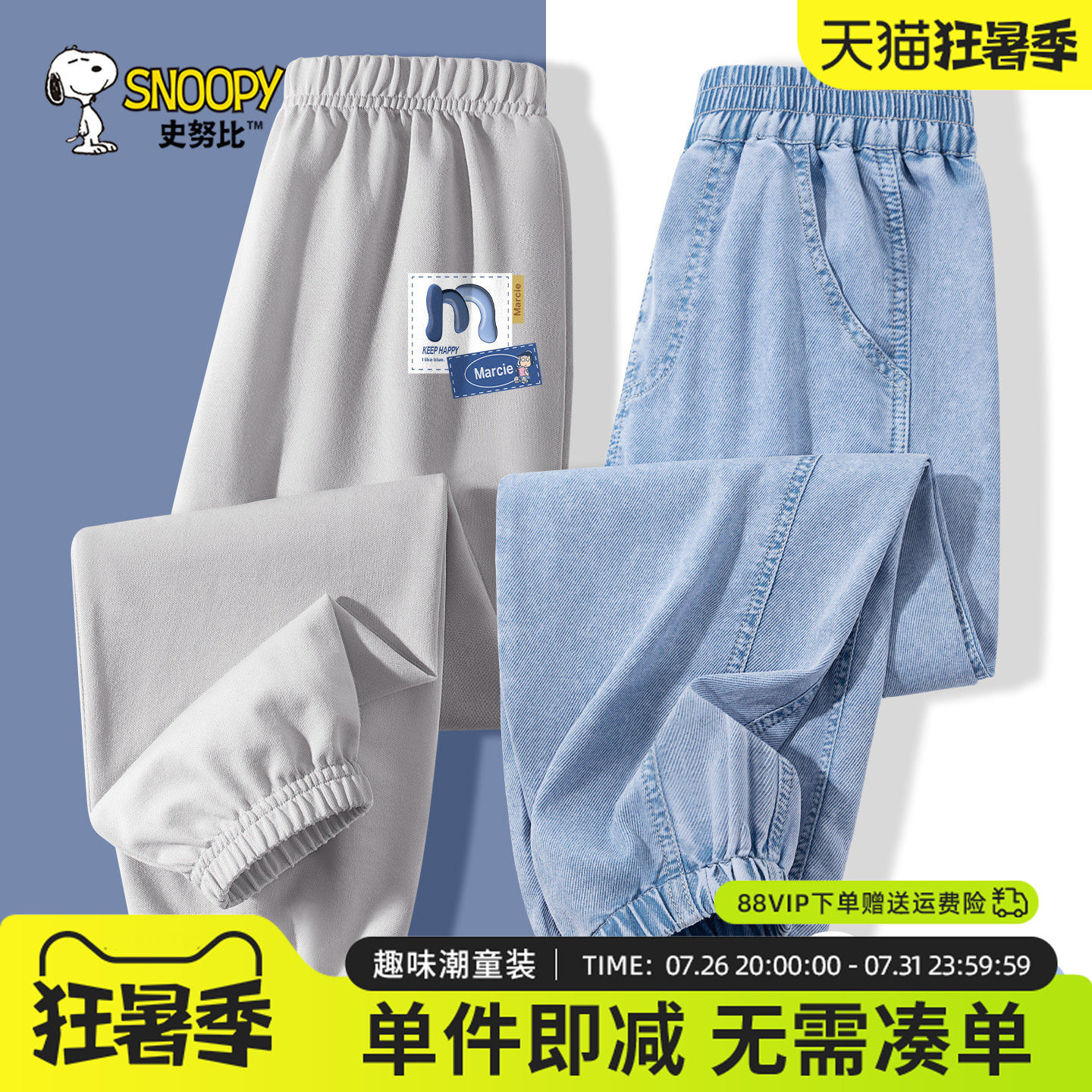 史努比童装男童防蚊裤夏季薄款裤子夏天长裤儿童速干裤男孩牛仔裤