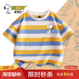 夏装 t恤2026新款 男孩夏季 体恤衫 史努比童装 儿童纯棉半袖 男童短袖