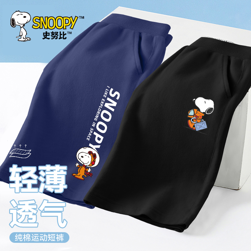 史努比童装儿童运动裤男童纯棉裤子男孩夏季短裤男大童黑色五分裤