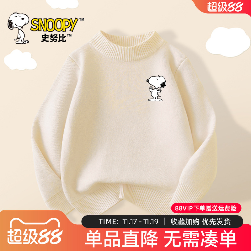 Snoopy/史努比男童春秋毛衣