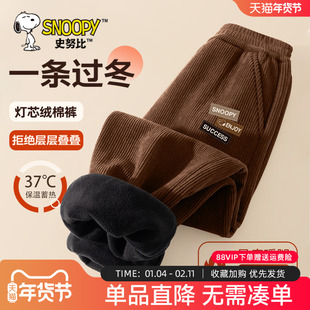 史努比男童加厚绒裤子一体绒2026新款冬季男孩保暖裤儿童灯芯绒裤