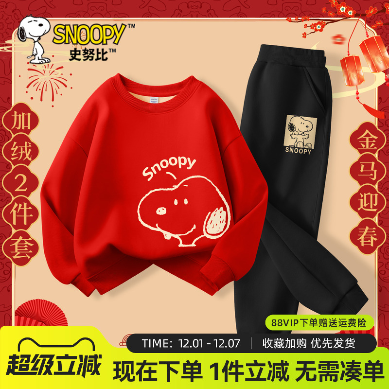 史努比儿童拜年服男童加绒套装冬