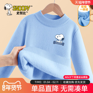 史努比儿童加绒毛衣男童冬季打底衫保暖内搭男孩半高领针织衫秋冬