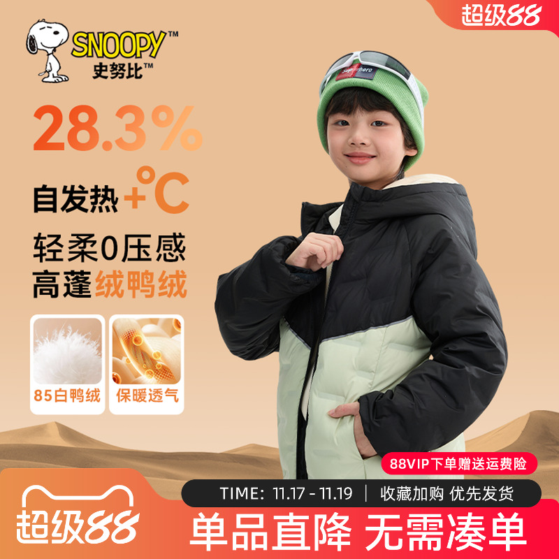 史努比男童羽绒服2025新款