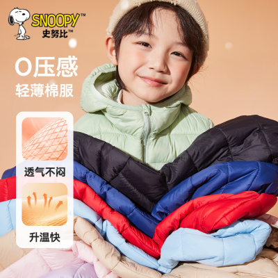 史努比儿童轻薄羽绒服男童棉服