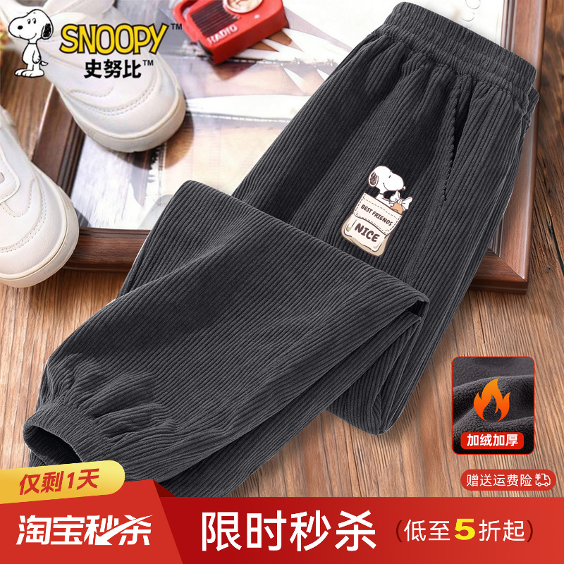 史努比男童加绒裤子灯芯绒长裤