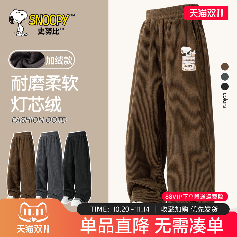 史努比男童裤子加绒灯芯绒长裤