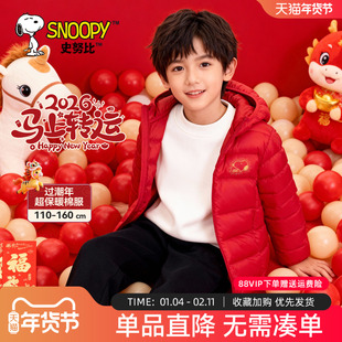史努比儿童轻薄羽绒服红色2026新款冬男孩本命年外套男童保暖冬装