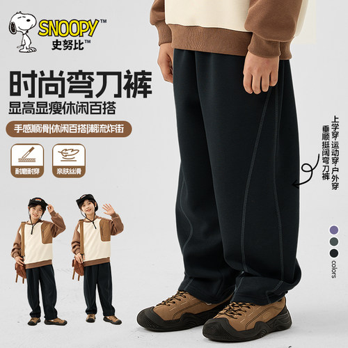 史努比男童秋季裤子儿童弯刀裤