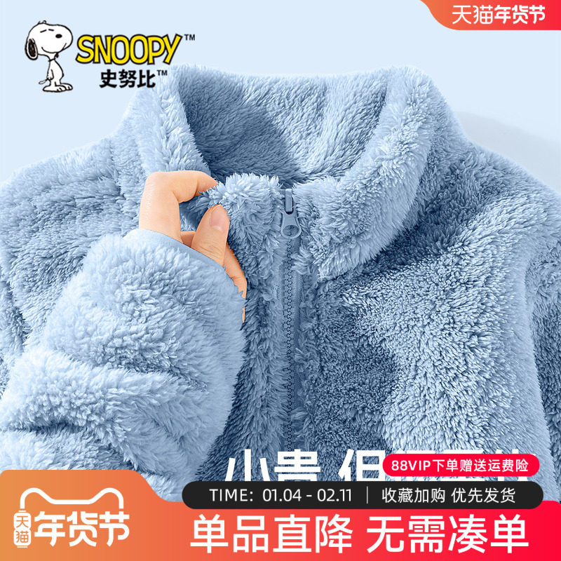 史努比童装男童摇粒绒外套加绒加厚上衣2025新款冬装儿童棉服秋冬