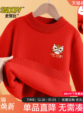 史努比儿童毛衣男童冬季加厚针织衫红色马年拜年服大童加绒毛线衣