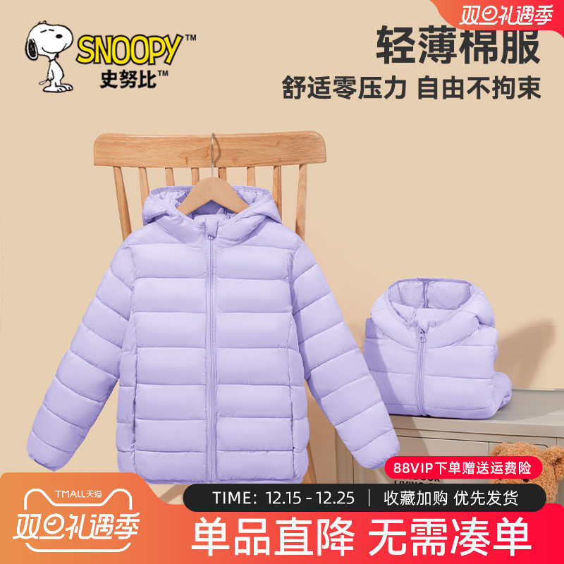 史努比儿童轻薄羽绒服男童棉服