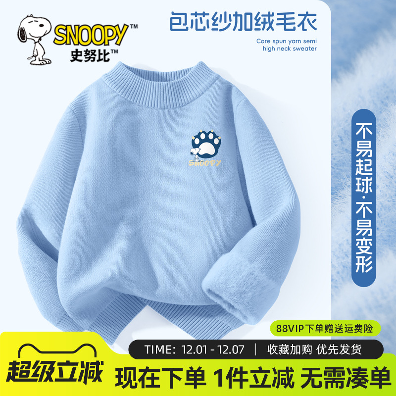 史努比男童加绒毛衣秋冬2025新款