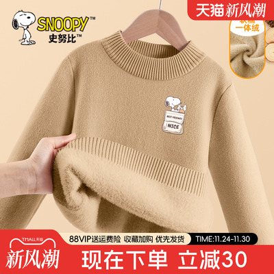 史努比男童加绒毛衣2024新款