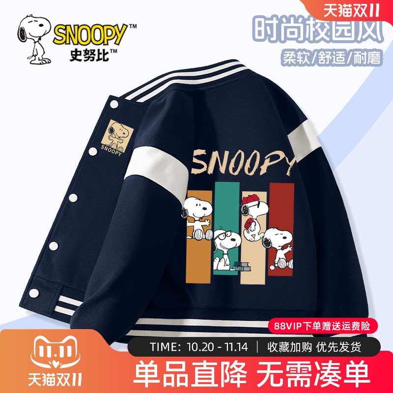 史努比男童外套2025新款