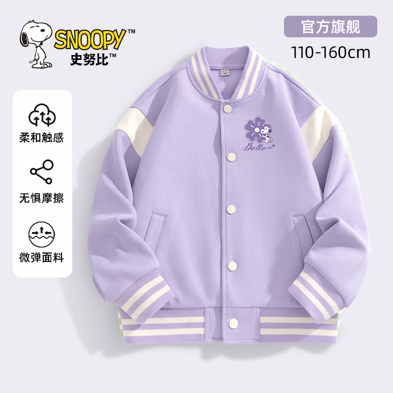 史努比女童春秋款棒球服