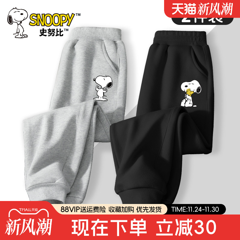史努比男童裤子春秋款薄