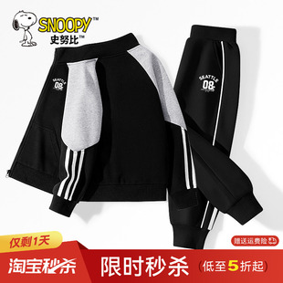 潮酷穿搭男孩外套春秋款 2026新款 上衣 男童运动套装 史努比儿童春装