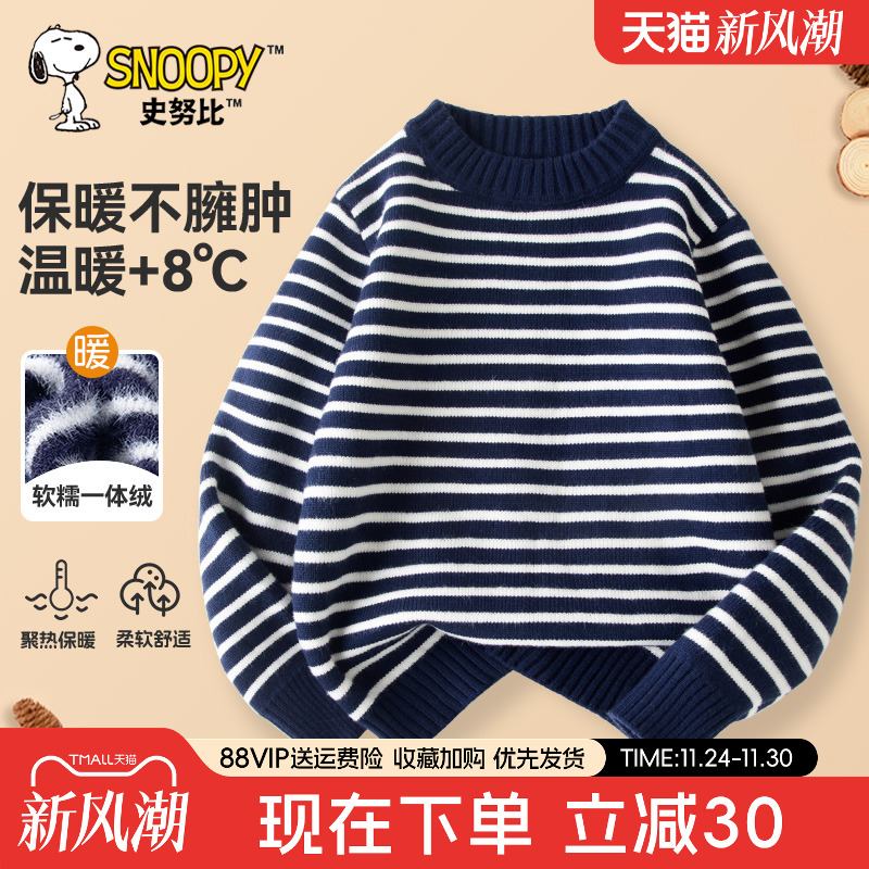 史努比男童加绒毛衣2024新款