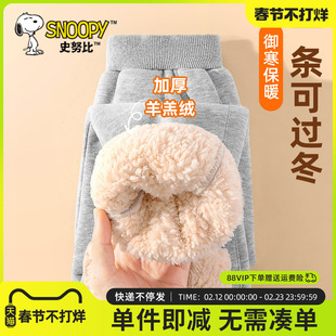 史努比儿童棉裤冬加厚绒裤子2026新款男孩保暖裤一条过冬男童棉裤
