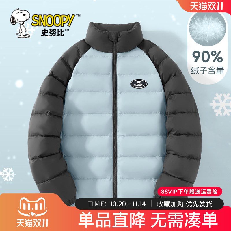 史努比男童羽绒服秋冬轻薄款外套