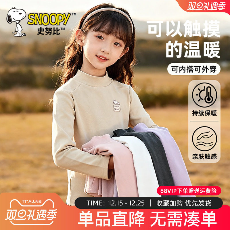 史努比女童德绒打底衫长袖t恤冬
