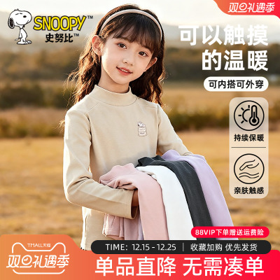 史努比女童德绒打底衫长袖t恤冬