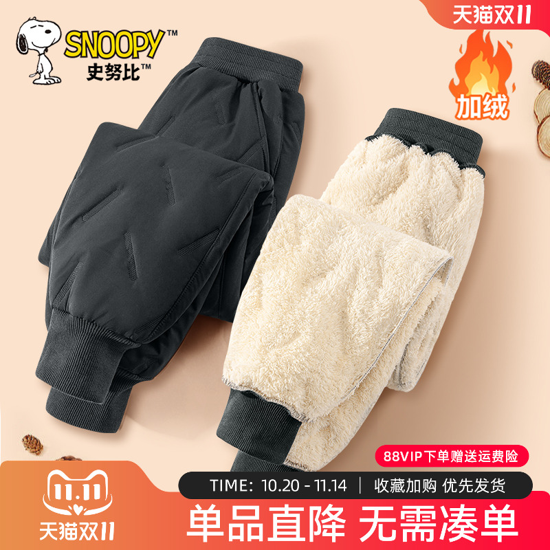 史努比男童加绒加厚裤子外穿一条过冬绒裤男孩保暖棉裤儿童羽绒裤