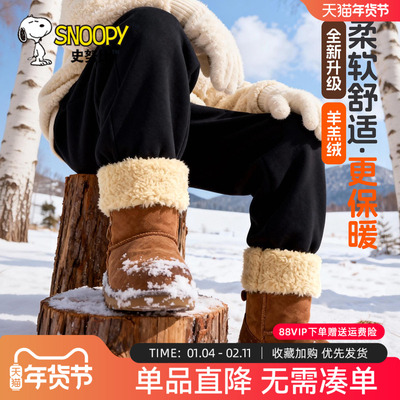 史努比男童加绒裤子羊羔绒卫裤冬