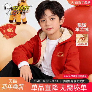 史努比男童拜年服2026新款红色喜庆衣服中大童羊羔绒外套儿童冬装