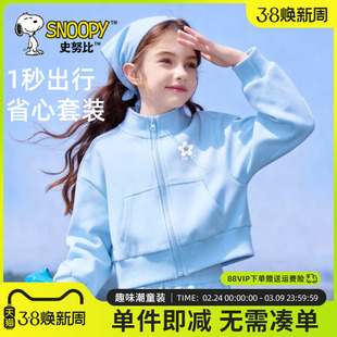 史努比童装女童时髦洋气套装春秋2026新款巨好看小外套蓝儿童春装