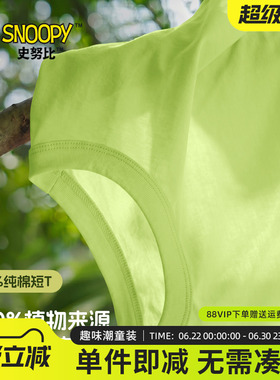 史努比童装男童短袖上衣夏薄款2026新款男孩半袖绿色儿童纯棉t恤