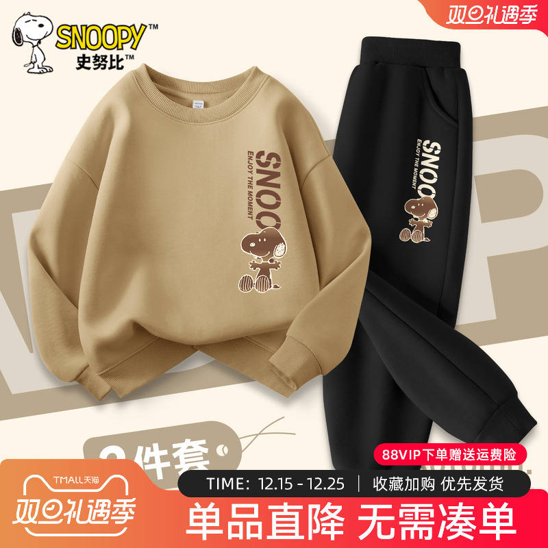 史努比男童套装春秋款2025新款儿童秋季薄款卫衣男大童秋装运动服