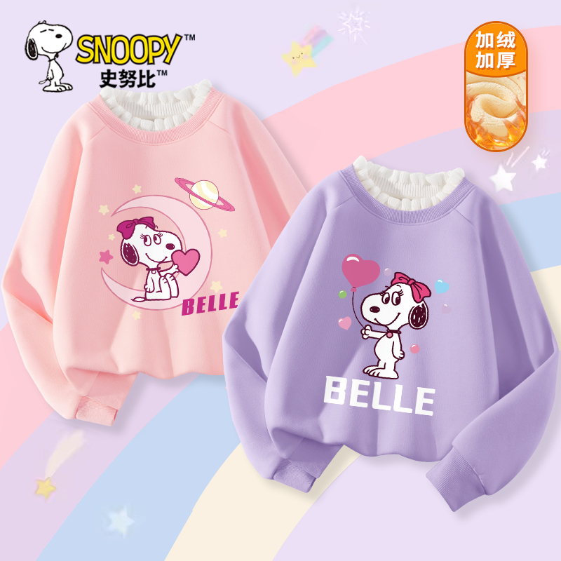 史努比女童加绒卫衣2024新款冬装