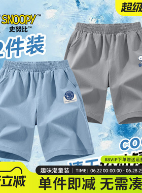 史努比童装男童速干裤夏2026新款男宝灰色运动短裤儿童薄款五分裤