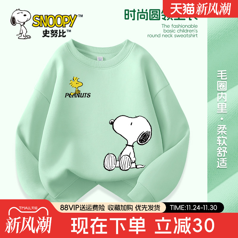 史努比男童卫衣春秋款儿童打底衫