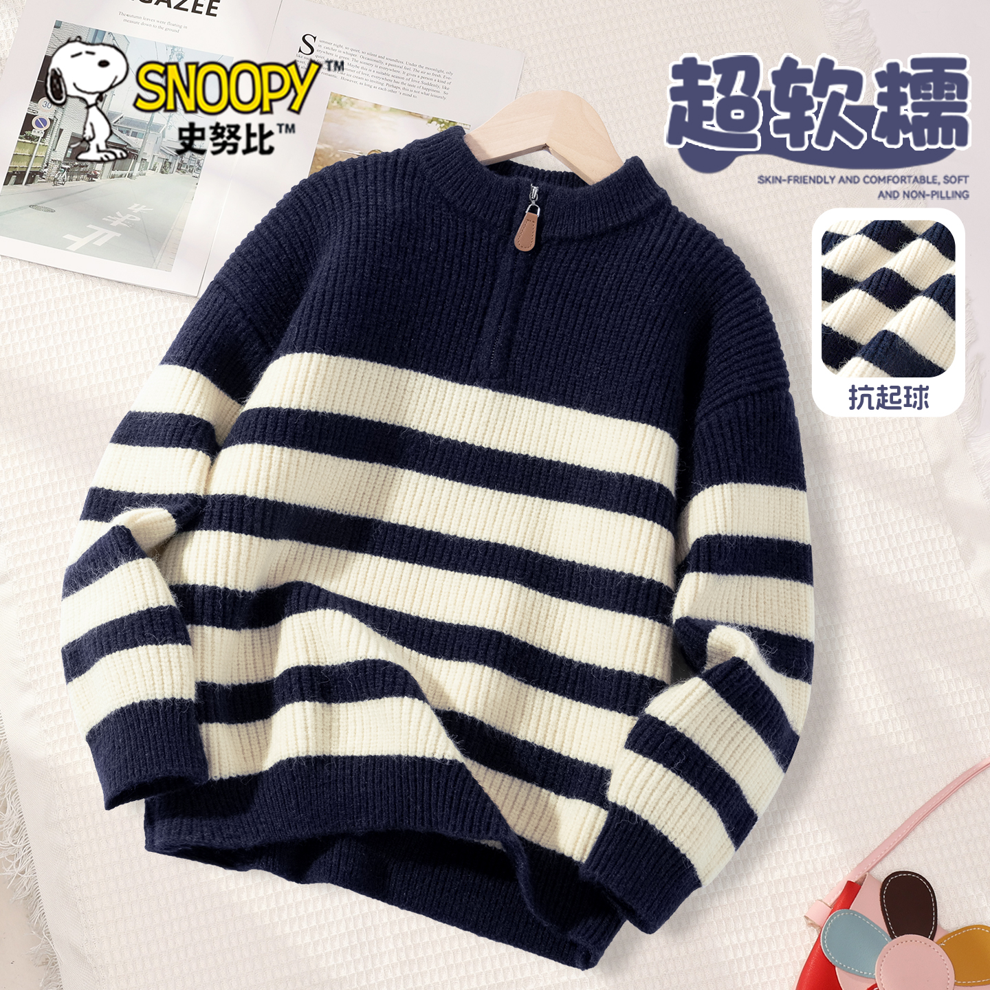 史努比男童毛衣2025新款