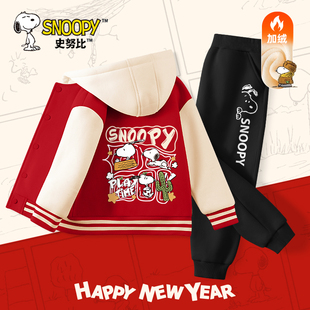 史努比儿童喜庆过年衣服男童加绒棒球服套装秋冬款红色男孩拜年服