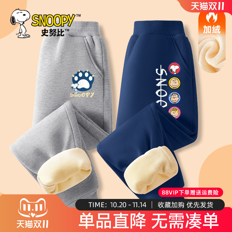 史努比男童裤子秋冬款加厚一体绒长裤男孩保暖冬装儿童一条过冬裤